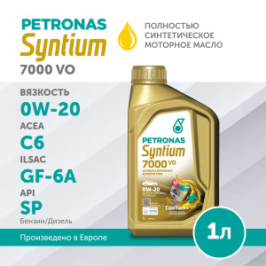 SYNTIUM 7000 VO 0W20 1L, PETRONAS-1