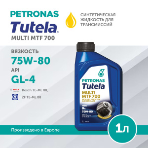 MULTI MTF 700 75W80 1L, PETRONAS-1